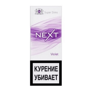 NEXT дублис фиолетовые тонкик